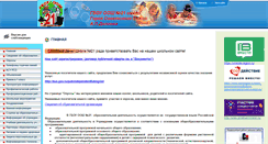 Desktop Screenshot of myschool21.sehost.ru