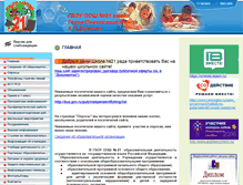 Tablet Screenshot of myschool21.sehost.ru